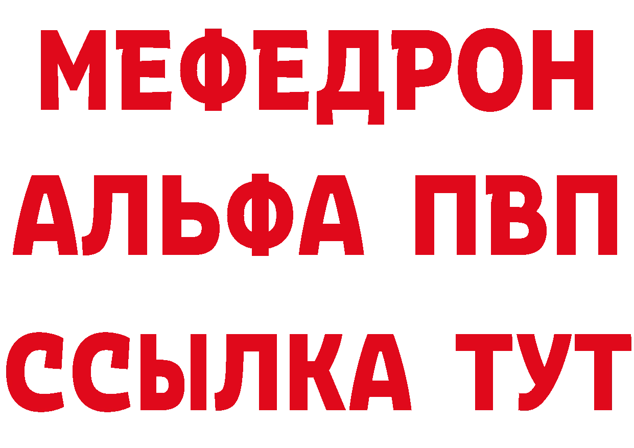 А ПВП кристаллы ONION маркетплейс MEGA Емва